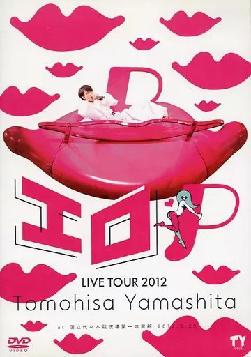 駿河屋 - 【買取】山下智久 / TOMOHISA YAMASHITA LIVE TOUR 2012