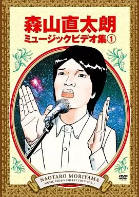 森山直太朗 ミュージックビデオ集