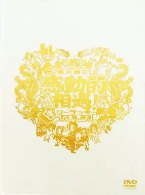 駿河屋 - 【買取】倉木麻衣 / 倉木麻衣感動的相遇! 進!クーラッキー