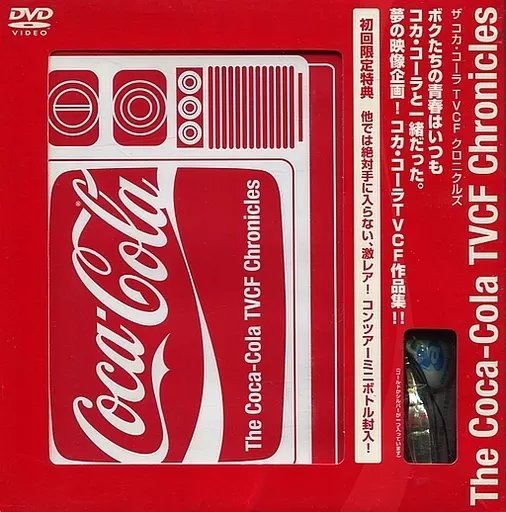 Coca-Cola TVCF Chronicle [初回限定版]