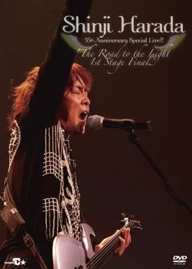 原田真二 / 35th Anniversary Special Live!! “The Road to the Light 1st Stage Final”(仮)
