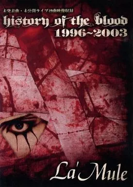 La'Mule 1996〜2003 映像DVD Amazon.co.jp: La'Mule/ラムール廃盤DVD(2枚組)「 HISTORY OF THE