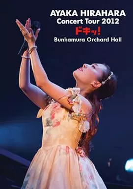 平原綾香 / Concert Tour 2012～ドキッ!～at Bunkamura Orchard Hall
