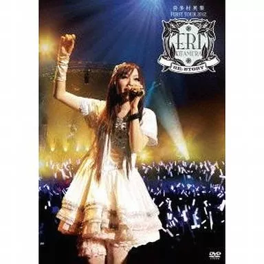 喜多村英梨FIRST TOUR 2012 RE;STORY
