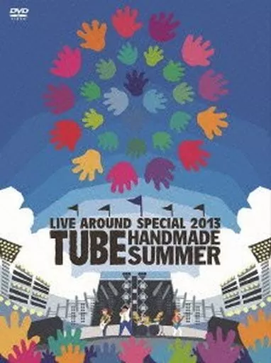 TUBE / TUBE LIVE AROUND SPECIAL 2013 “HANDMADE SUMMER”[限定版]