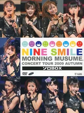 邦楽DVD　モーニング娘。 / NINE SMILE MORNING MUSUME。CONCERT TOUR 2009 AUTUMN ソロBOX(生写真欠け)