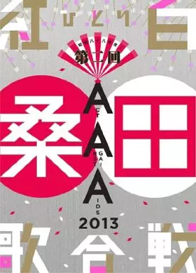桑田佳祐 / 昭和八十八年度! 第二回ひとり紅白歌合戦[初回プレス仕様]