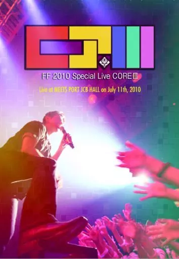 FF 2010SpecialLive CORE III DVD コア 藤井フミヤ 駿河屋 -<中古>藤井フミヤ / FF 2010 Special Live CORE III（音楽）