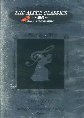 駿河屋 -<中古>THE ALFEE / THE ALFEE CLASSICS ～融合～（音楽）