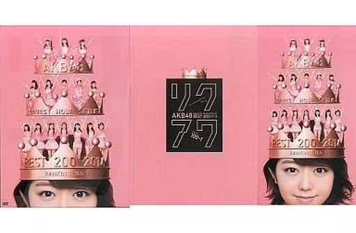 AKB48 リクエストアワーセットリストベスト200 2014(100～1ver.)スペシャルDVD-BOX(生写真欠け)