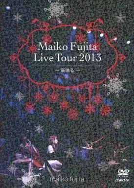 藤田麻衣子 LIVE TOUR 2013~高鳴る~ 藤田麻衣子 | 藤田麻衣子LIVE TOUR 2013 ～高鳴る～ | ビクター