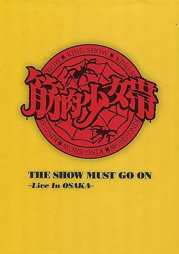 筋肉少女帯　THE SHOW MUST GO ON 3DVD 2CD THE SHOW MUST GO ON/筋肉少女帯｜日本のロック｜ディスクユニオン