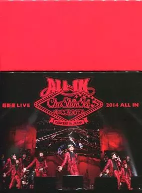 超新星 LIVE 2014 ALL IN 駿河屋 -<中古>超新星 / 超新星LIVE 2014 ALL IN [初回版]（音楽）