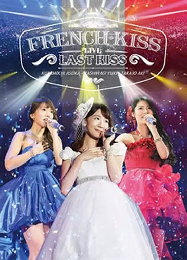 フレンチ・キス / French Kiss Live ～LAST KISS～[初回版]