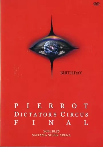 pierrot【DVD】 dictators circus final 2014 ミュージック PIERROT DICTATORS CIRCUS FINAL DVD 完全限定版 PERROT