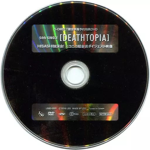 駿河屋 - 【買取】G-DIRECT限定早期予約特典DVD 54th SINGLE