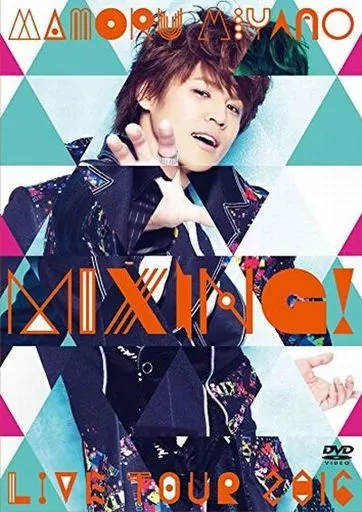 駿河屋 - 【買取】宮野真守 / MAMORU MIYANO LIVE TOUR 2016-MIXING