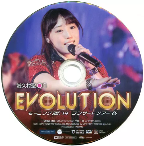 駿河屋 -<中古>譜久村聖 on モーニング娘。'14 コンサートツアー
