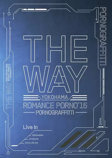 ポルノグラフィティ / 横浜ロマンスポルノ’16 ～THE WAY～ Live in YOKOHAMA STADIUM [初回限定版]