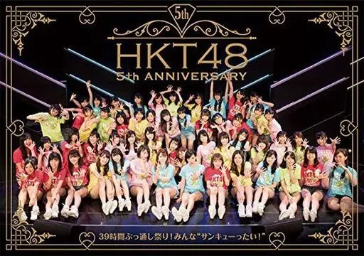HKT48 5th ANNIVERSARY ～39時間ぶっ通し祭! みんな”サンキューったい!”～