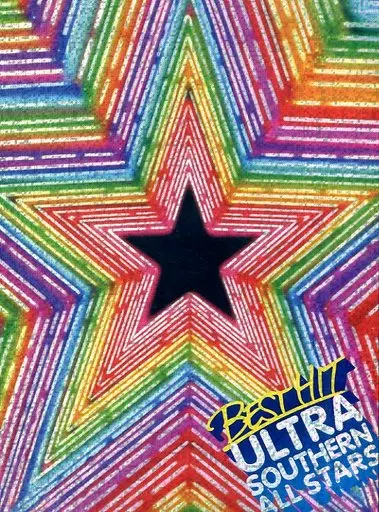 Video Clip Show ベストヒット USAS(ULTRA SOUTHERN ALL STARS) [初回版]