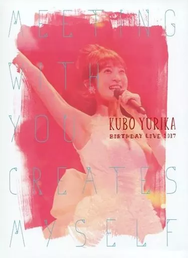 久保ユリカ / KUBO YURIKA Birthday LIVE 2017 ～Meeting with you creates myself～