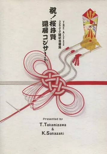 駿河屋 - 【買取】THE ALFEE / 2500回記念雷舞 祝!桜井賢還暦