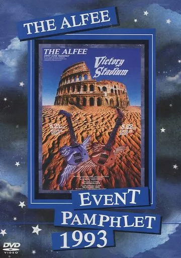 ミュージック THE ALFEE EVENT PAMPHLET1993 アルフィー DVDパンフレット THE ALFEE DVD EVENT PAMPHLET 1993