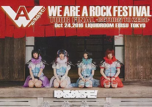 ゆるめるモ! / WE ARE A ROCK FESTIVAL DVD 駿河屋 -<中古>ゆるめるモ! / WE ARE A ROCK FESTIVAL TOUR FINAL