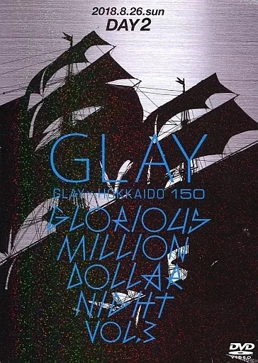 GLAY / GLAY×HOKKAIDO 150 GLORIOUS MILLION DOLLAR NIGHT vol.3 DAY2