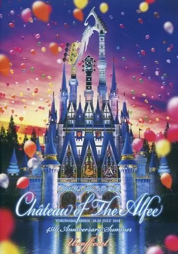 駿河屋 -<中古>THE ALFEE / 45th Anniversary Summer Best Hit Alfee