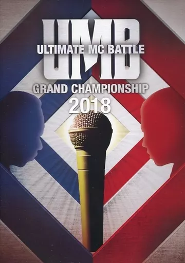 ULTIMATE MC BATTLE GRAND CHAMPIONSHIP 2018