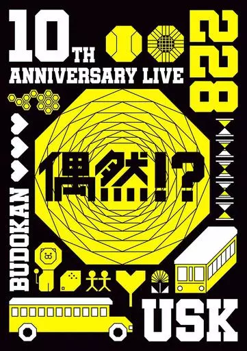 遊助 10th Anniversary Live -偶然!?-