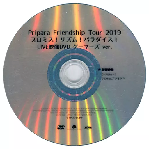 駿河屋 -<中古>Pripara Friendship Tour 2019 プロミス! リズム