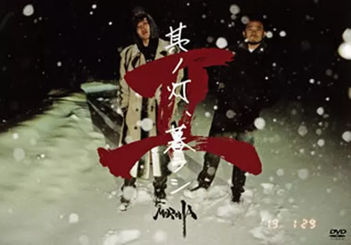 MOROHA / 其ノ灯、暮ラシ モロハ 24H以内発送 駿河屋 -<中古>MOROHA / MOROHA 其ノ灯 .暮ラシII（音楽）