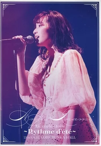邦楽DVD　伊波杏樹 / An seule etoile ～Rythme d’ete～ 20190812 KOBE BUNKA HALL