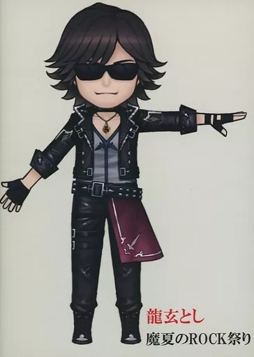 駿河屋 -<中古>龍玄とし / 魔夏のROCK祭り（音楽）