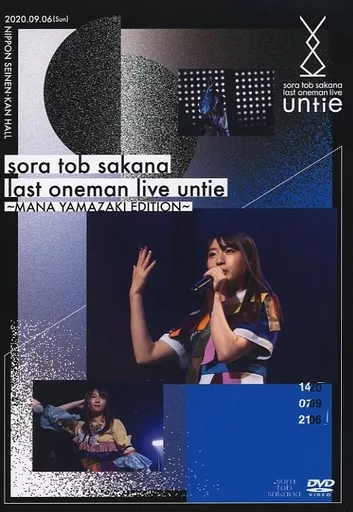 ソラトブサカナ last oneman live untie サンプル版 DVD 駿河屋 -<中古>sora tob sakana / sora tob sakana last oneman