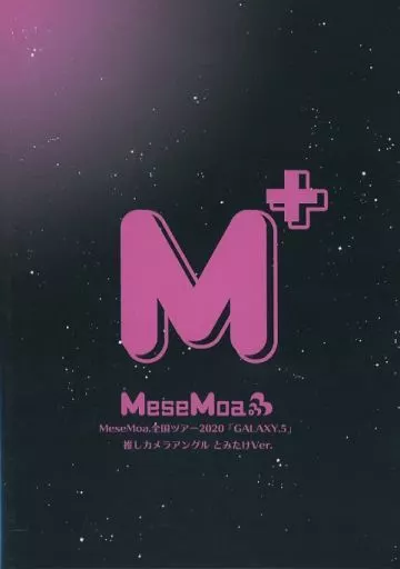 駿河屋 -<中古>MeseMoa. / M+ MeseMoa.全国ツアー2020 「GALAXY.5