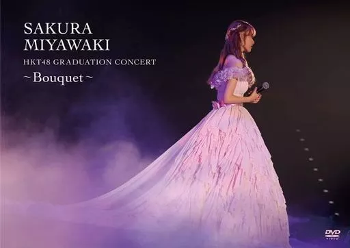 宮脇咲良 HKT48 卒業コンサート-Bouquet- [通常版]
