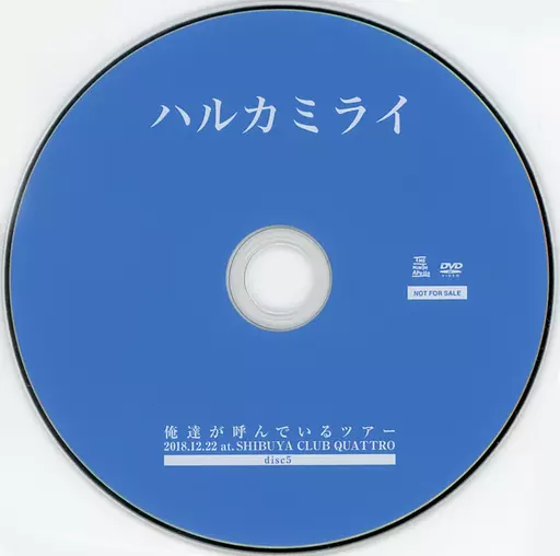 ハルカミライ　渋谷CLUB QUATTRO ライブDVD Amazon.co.jp: ハルカミライ ONE MAN LIVE 渋谷CLUB QUATTRO DVD
