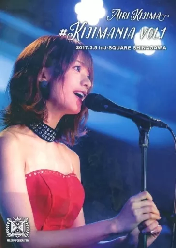 希島あいり #KIJIMANIA VOL.1 ライブDVD-R