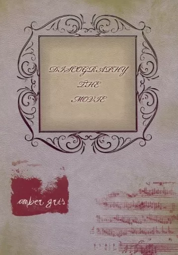 ミュージック amber gris DISCOGRAPHY THE MOVIE DVD 駿河屋 -<中古>amber gris / DISCOGRAPHY THE MOVIE（音楽）