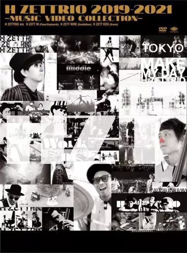駿河屋 - 【買取】H ZETTRIO / H ZETTRIO 2019-2021～MUSIC VIDEO