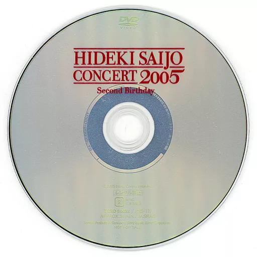 西城秀樹　SecondBirthday 2005 駿河屋 -<中古>西城秀樹 / HIDEKI SAIJO CONCERT 2005 Second