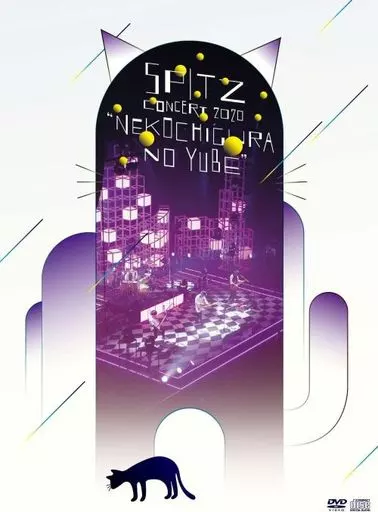 邦楽DVD　スピッツ / スピッツ コンサート 2020 ”猫ちぐらの夕べ” [初回限定版]
