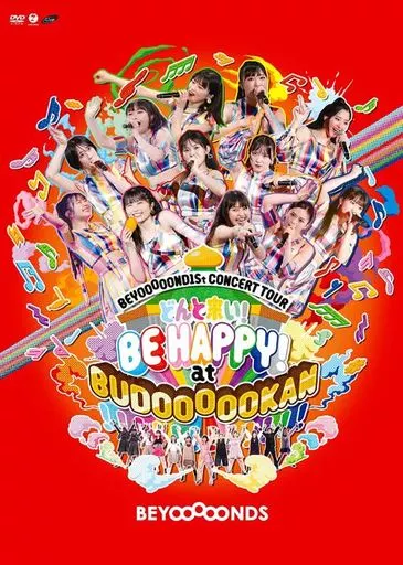 BEYOOOOONDS / BEYOOOOOND1St CONCERT TOUR どんと来い! BE HAPPY! at BUDOOOOOKAN!!!!!!!!!!!!