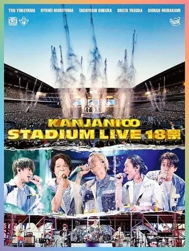 KANJANI∞ LIVE TOUR!! 8EST ~みんなの想いはどうなんだい?僕らの想いは無限大!!~ [Blu-ray] Amazon.co.jp: KANJANI∞LIVE TOUR!! 8EST〜みんなの想いはどう
