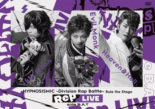 ヒプノシスマイク-Division Rap Battle- Rule the Stage Rep LIVE side B.A.T