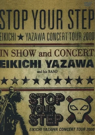 【即購入ok!!】DVD 矢沢永吉『STOP YOUR STEP』 矢沢永吉 STOP YOUR STEP CONCERT TOUR 2000 DVD｜Yahoo!フリマ（旧
